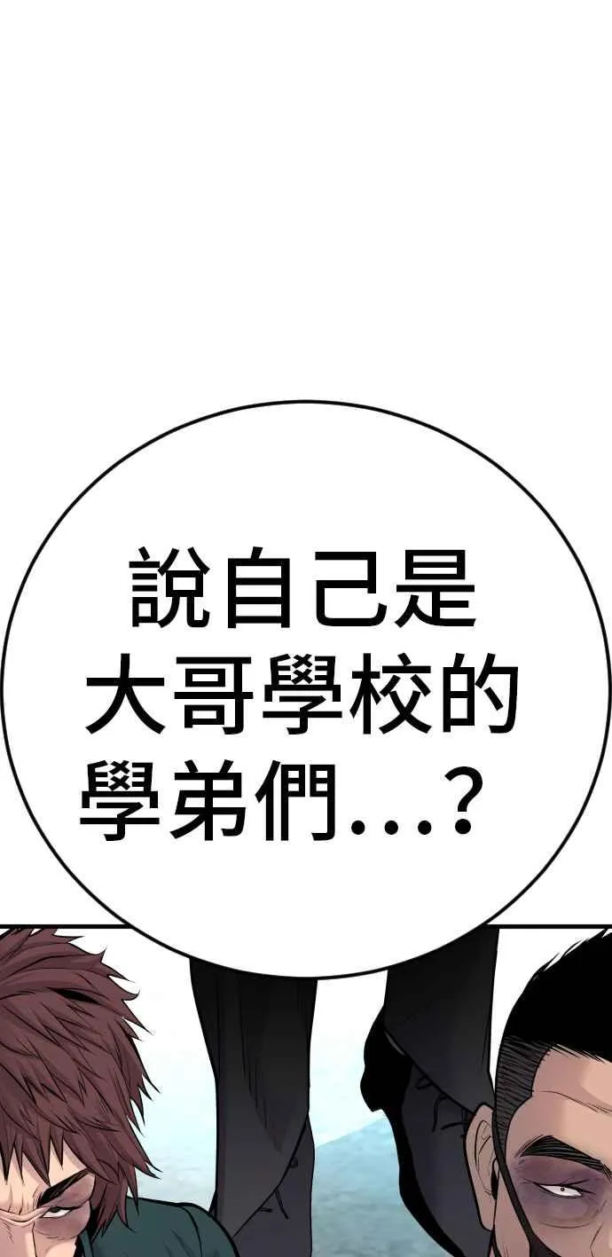 第50话 您说变成女性？ 第127页