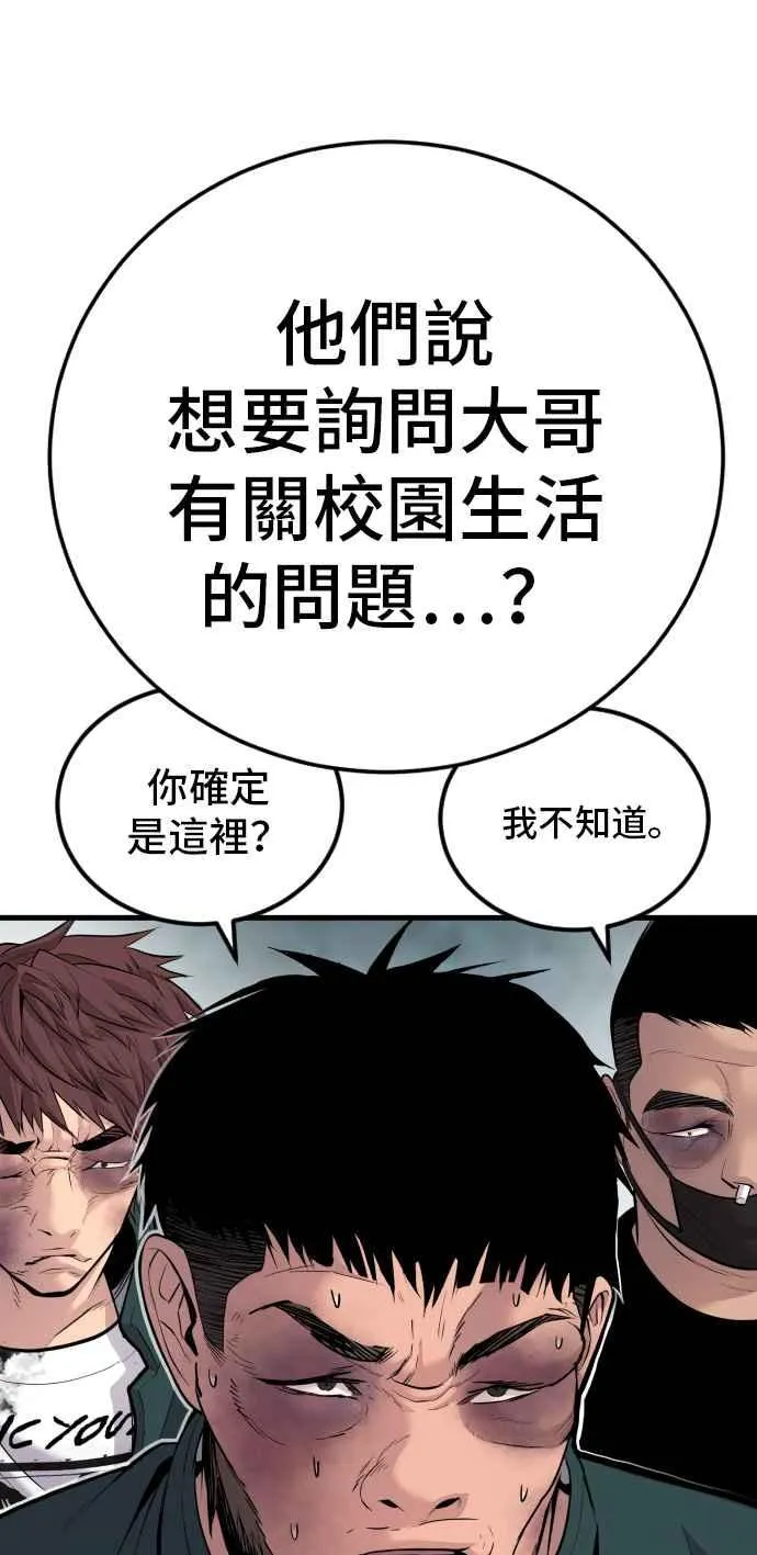 第50话 您说变成女性？ 第130页
