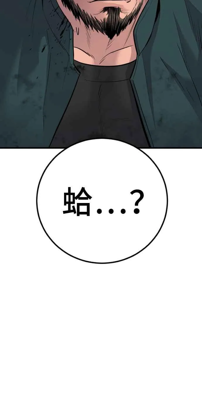 第50话 您说变成女性？ 第131页