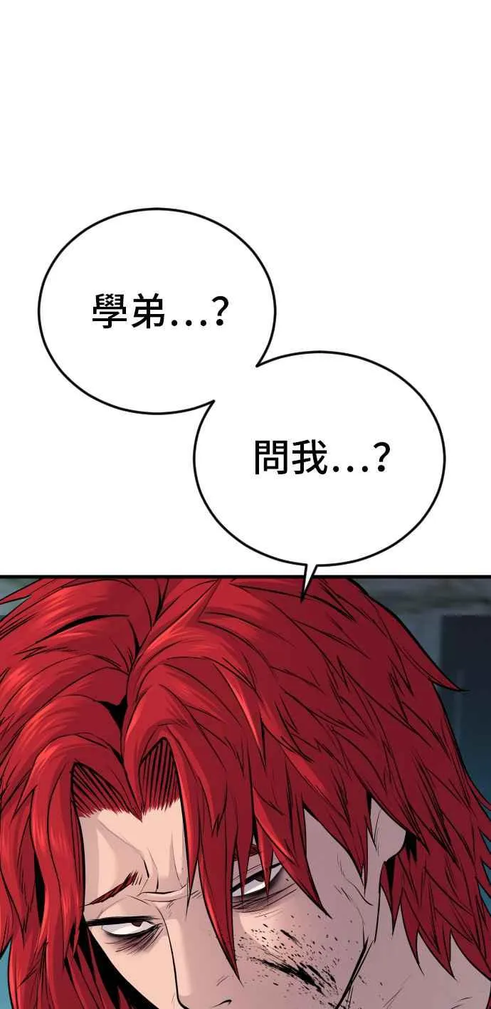 第50话 您说变成女性？ 第132页
