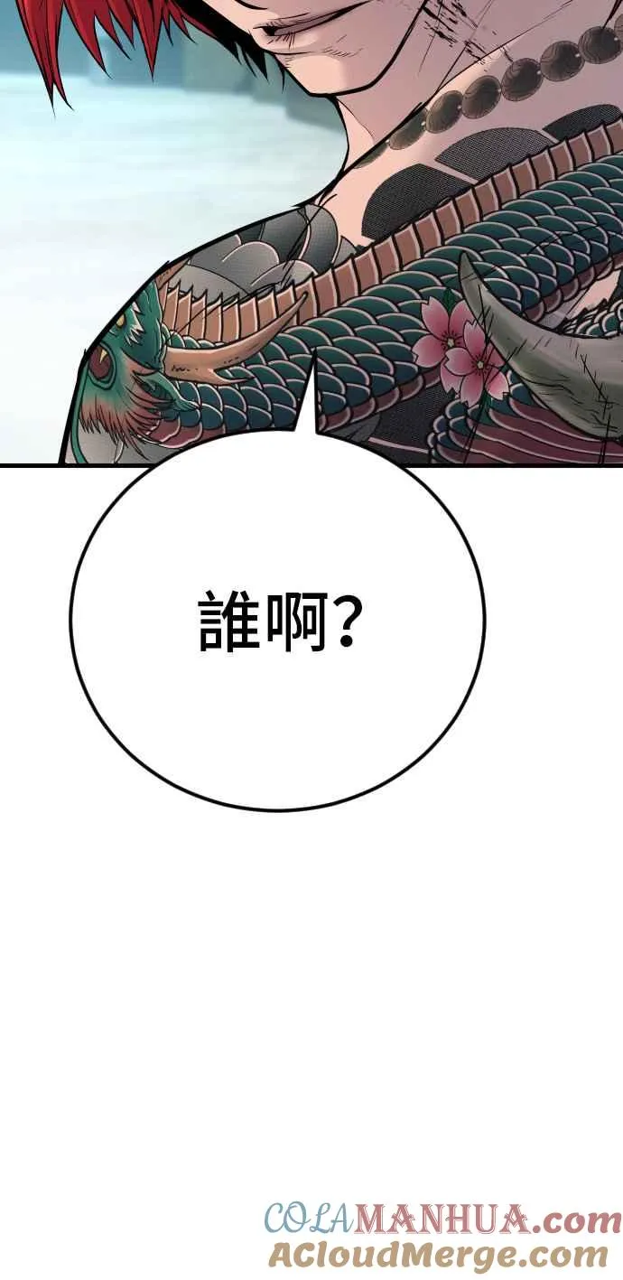 第50话 您说变成女性？ 第133页