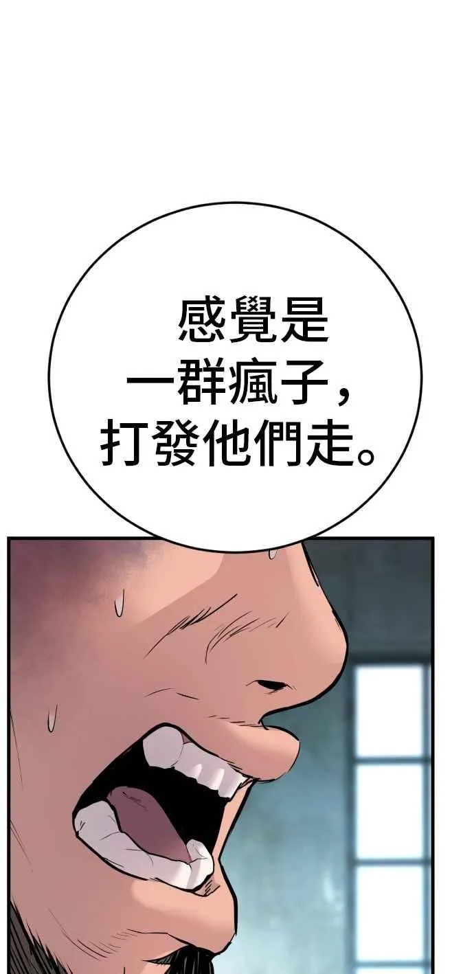 第50话 您说变成女性？ 第134页