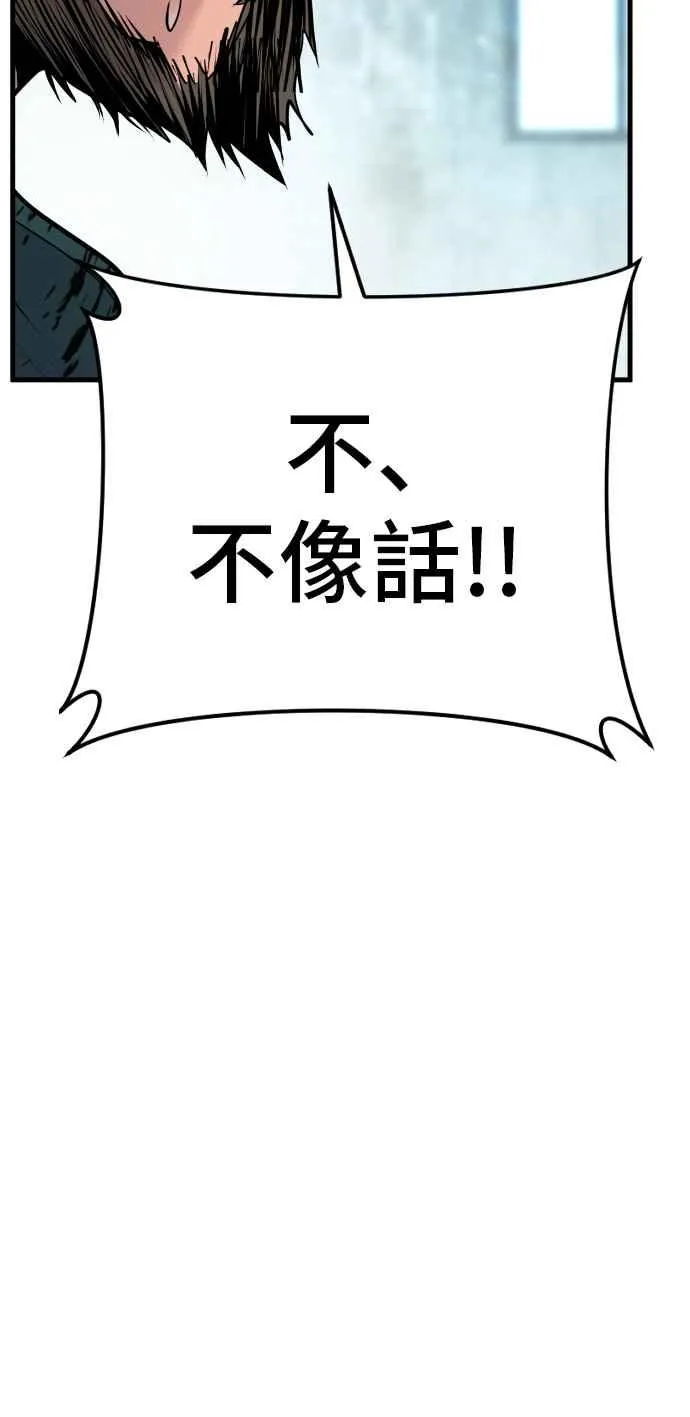 第50话 您说变成女性？ 第135页