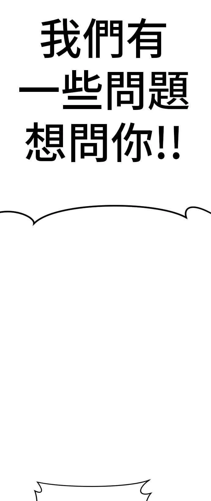 第50话 您说变成女性？ 第138页