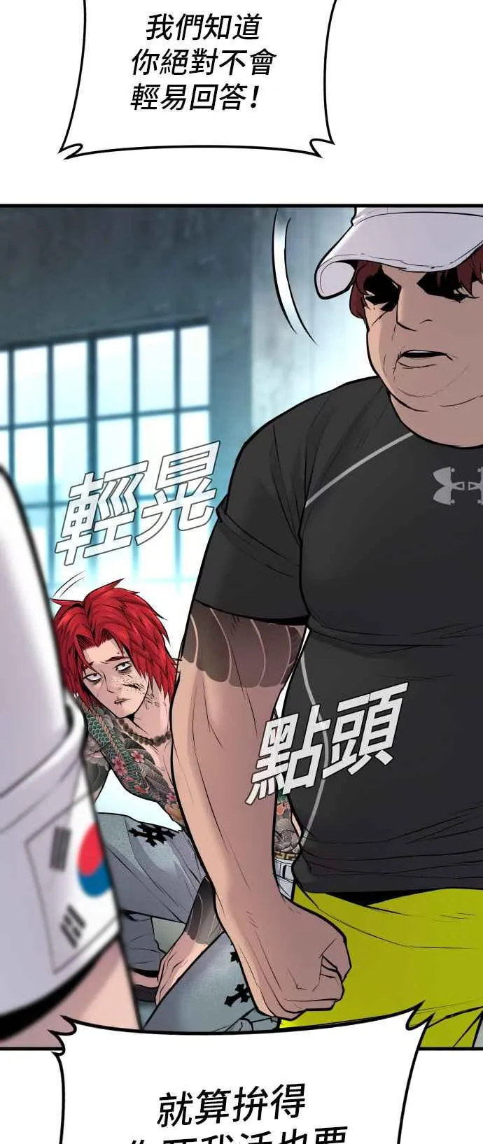 第50话 您说变成女性？ 第139页