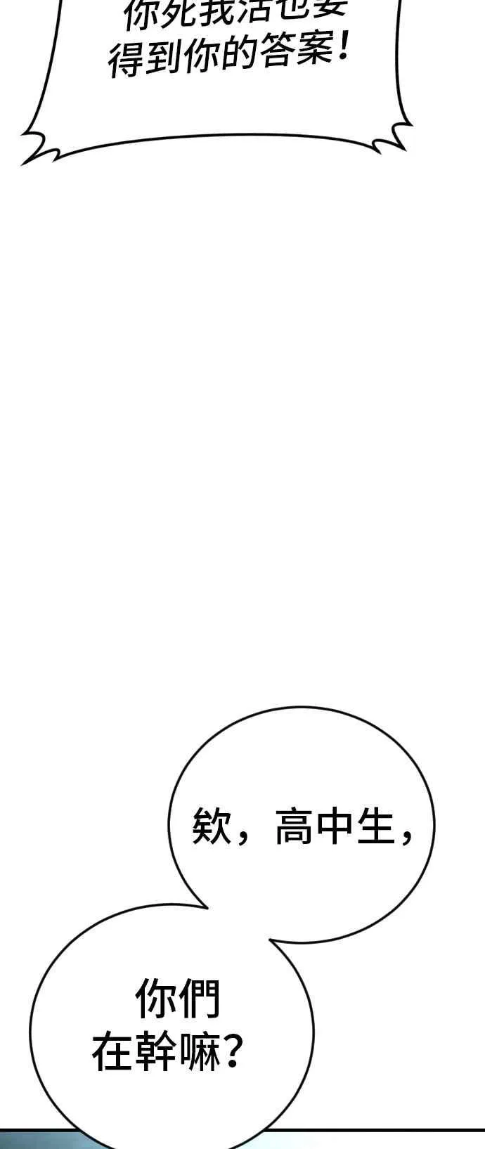 第50话 您说变成女性？ 第140页