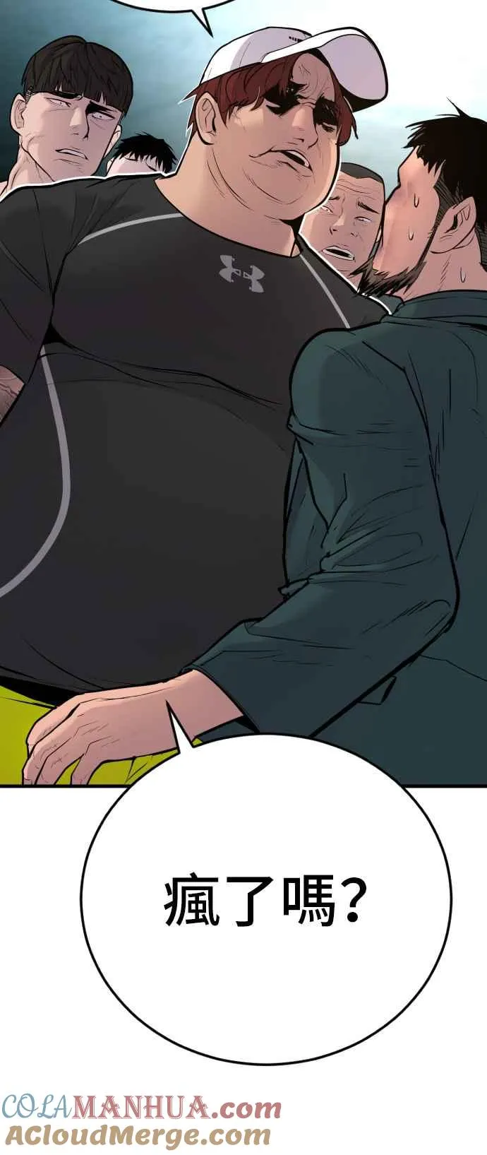 第50话 您说变成女性？ 第141页