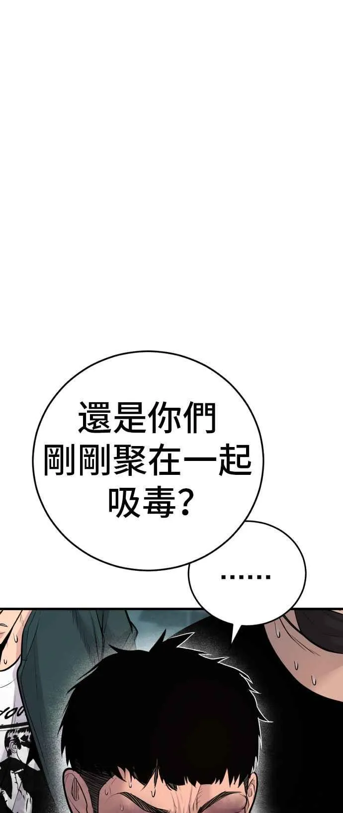 第50话 您说变成女性？ 第142页