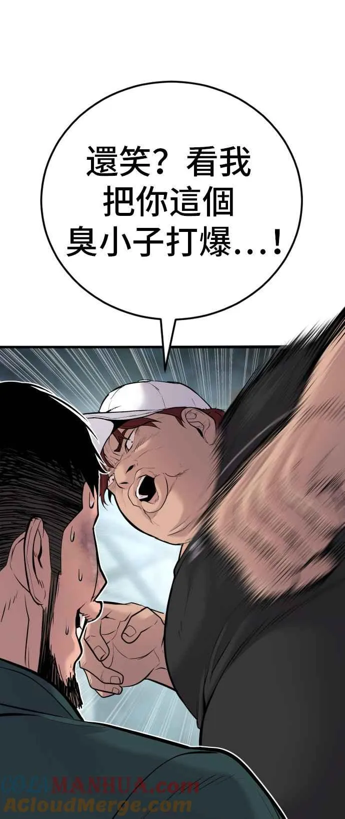 第50话 您说变成女性？ 第145页