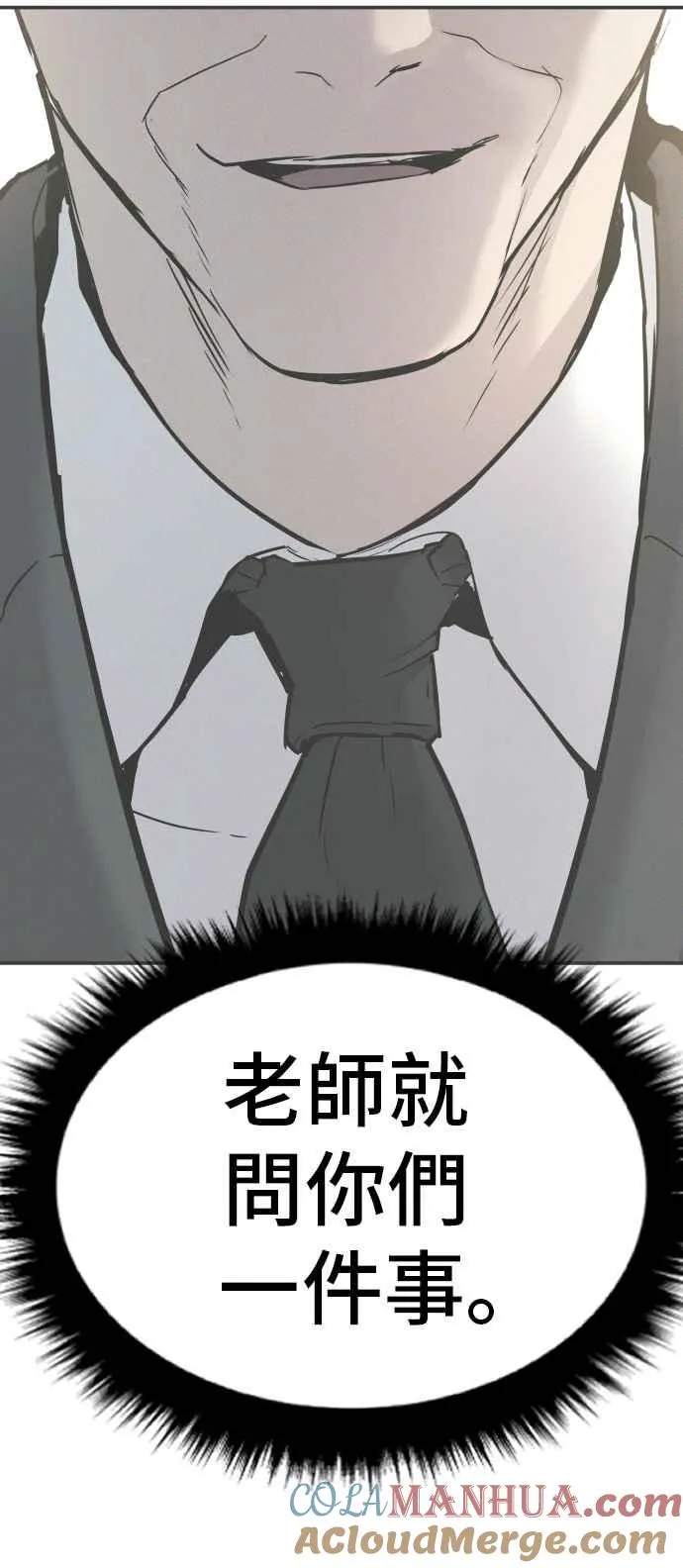 第50话 您说变成女性？ 第161页