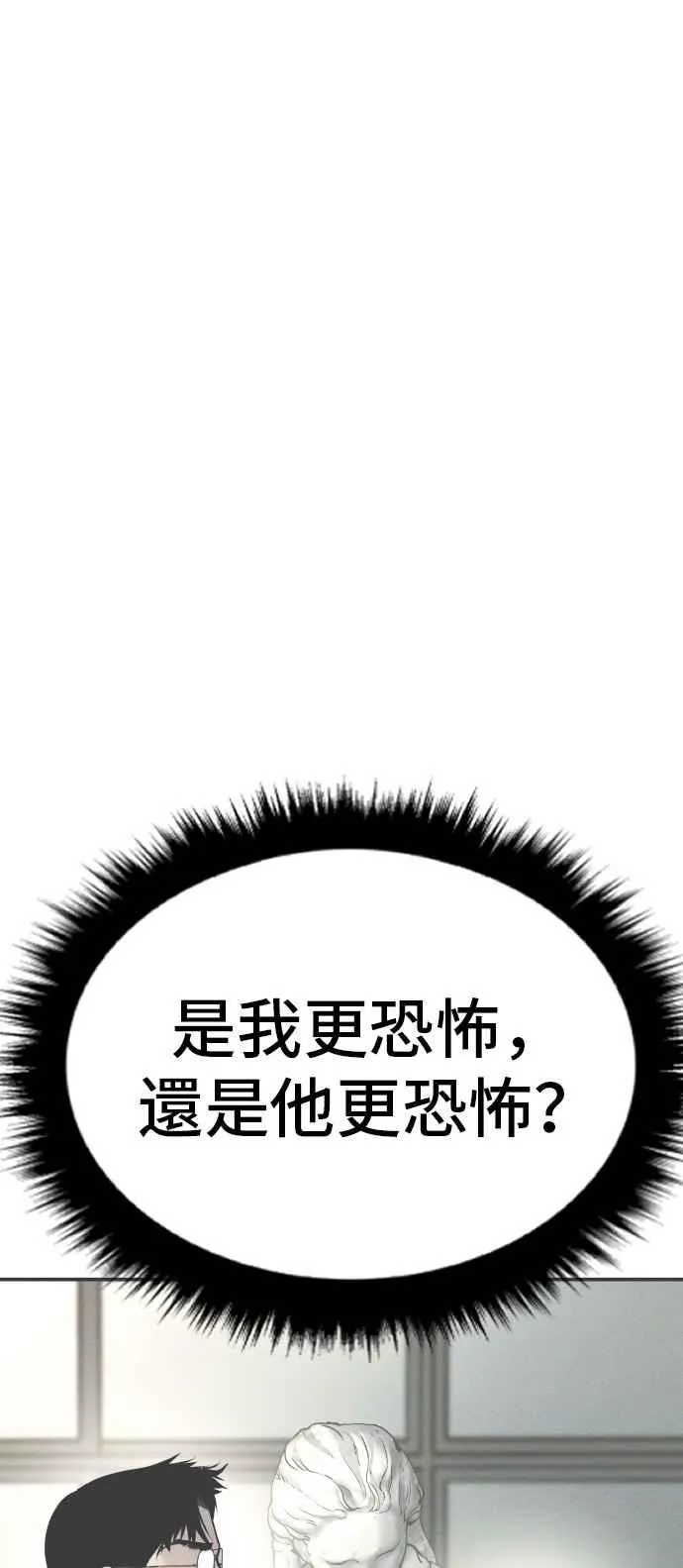第50话 您说变成女性？ 第162页