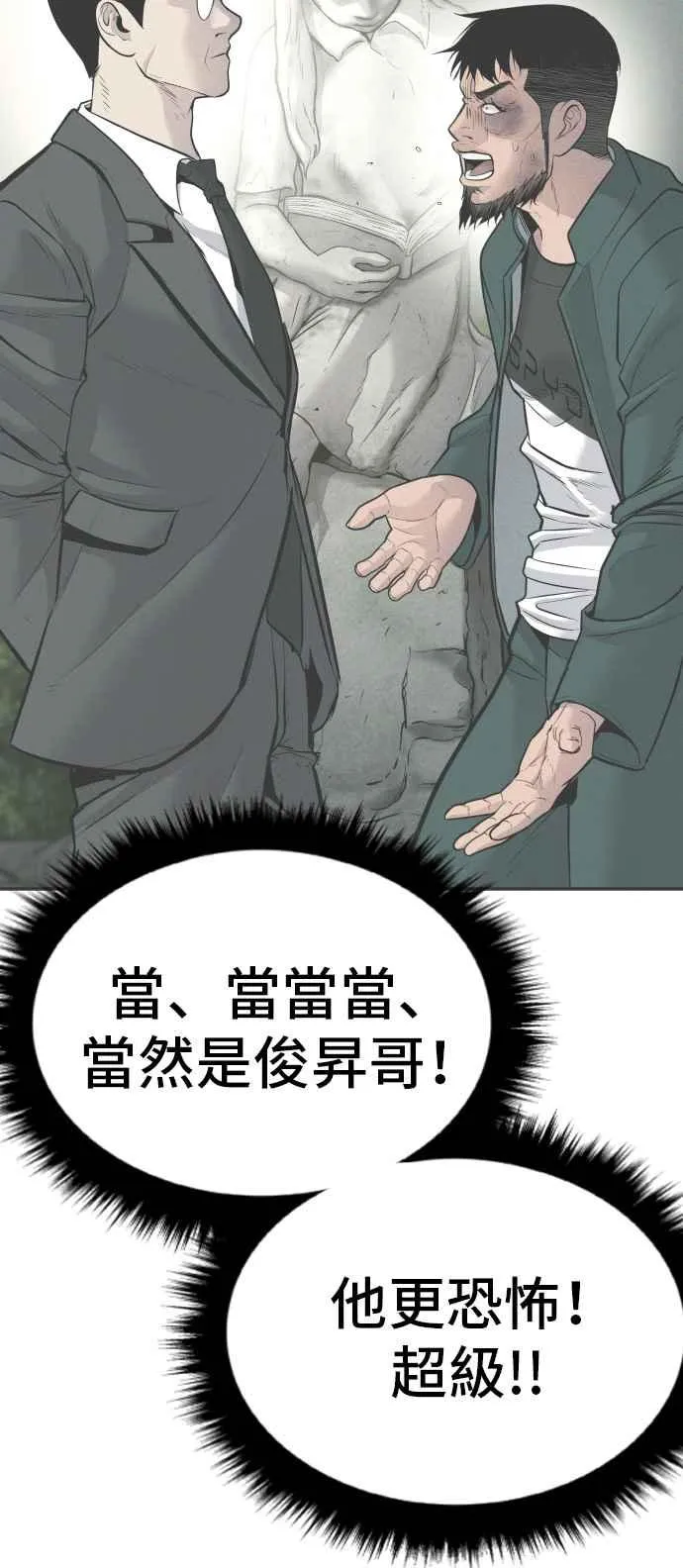 第50话 您说变成女性？ 第163页