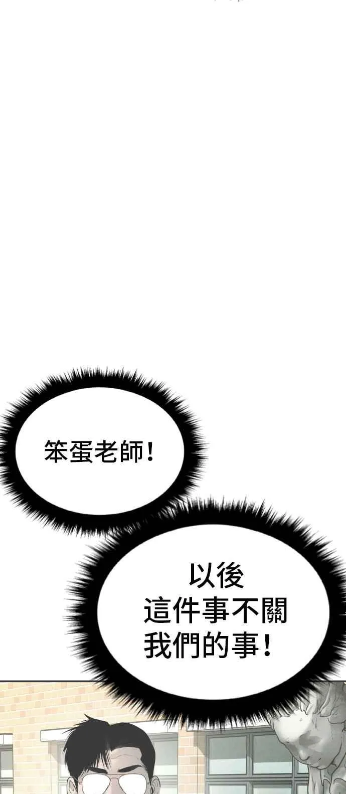 第50话 您说变成女性？ 第164页