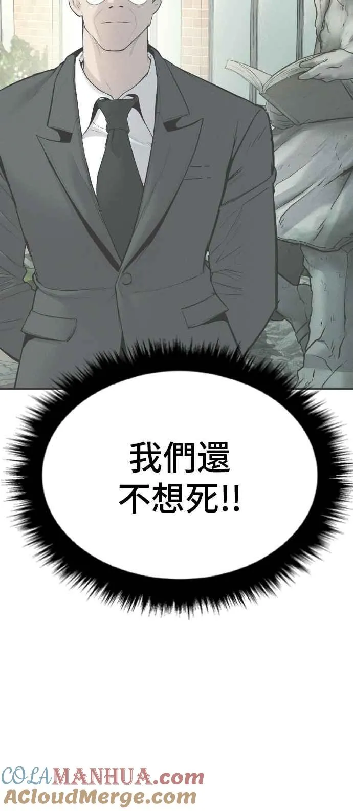 第50话 您说变成女性？ 第165页