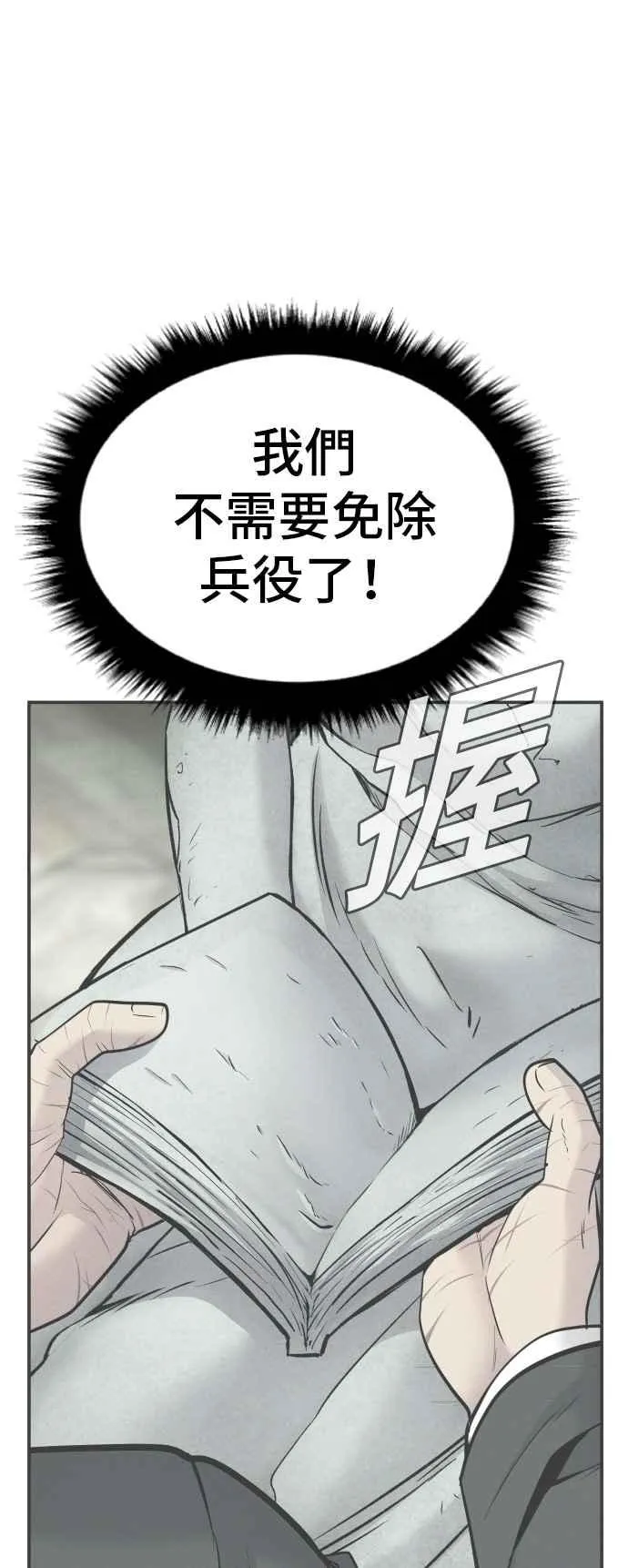 第50话 您说变成女性？ 第166页