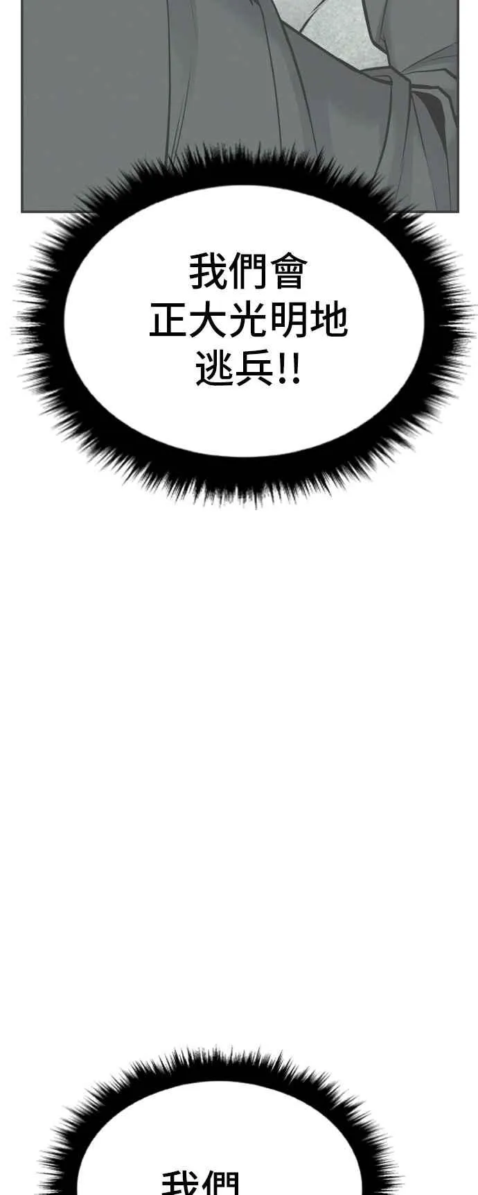 第50话 您说变成女性？ 第167页