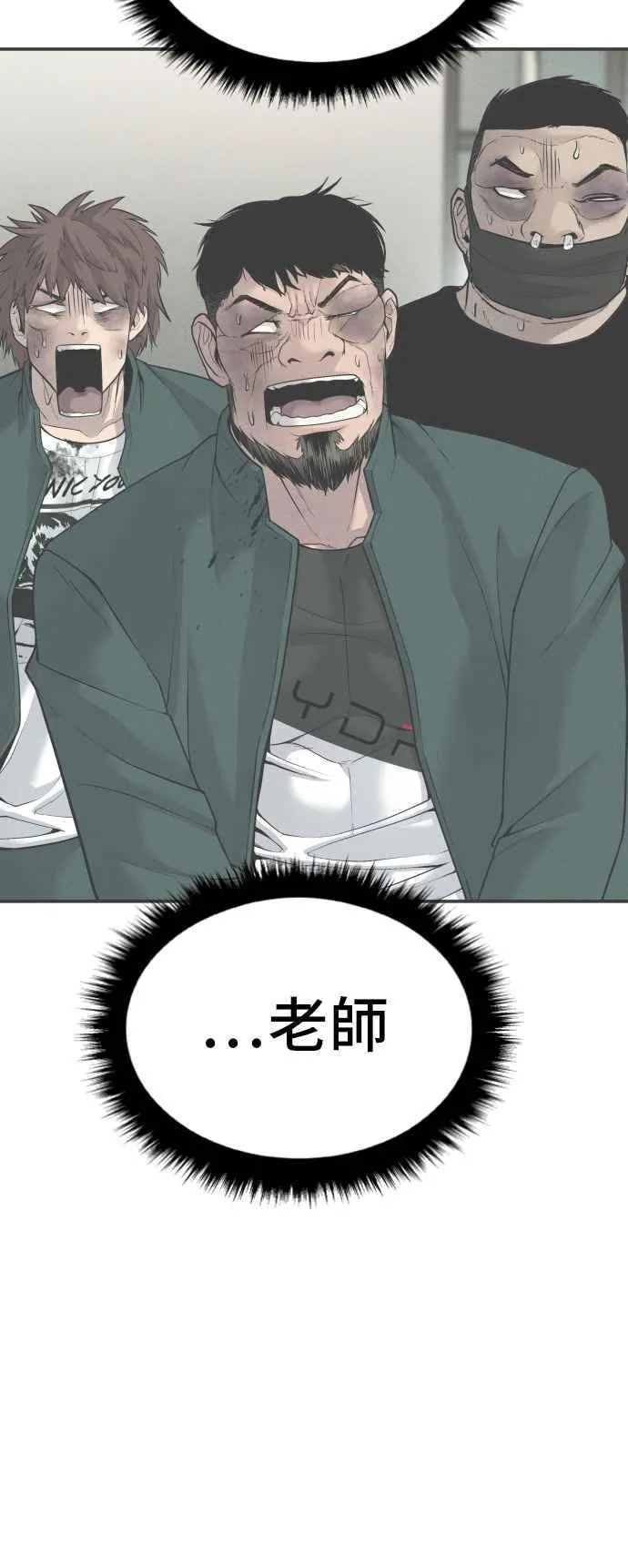第50话 您说变成女性？ 第171页