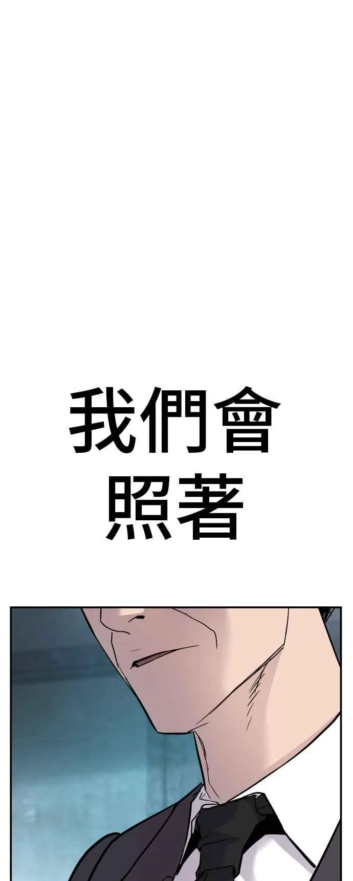 第50话 您说变成女性？ 第172页