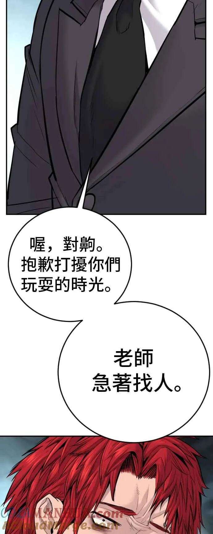 第50话 您说变成女性？ 第173页