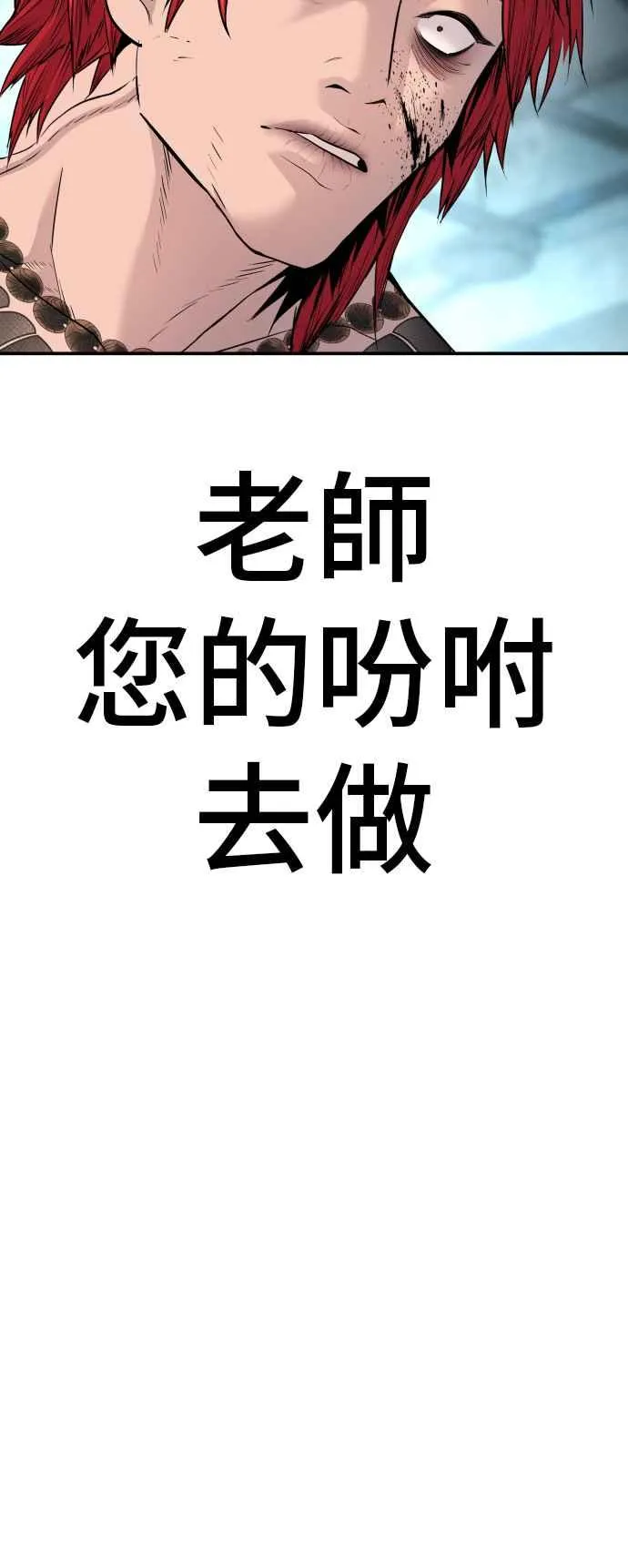 第50话 您说变成女性？ 第174页