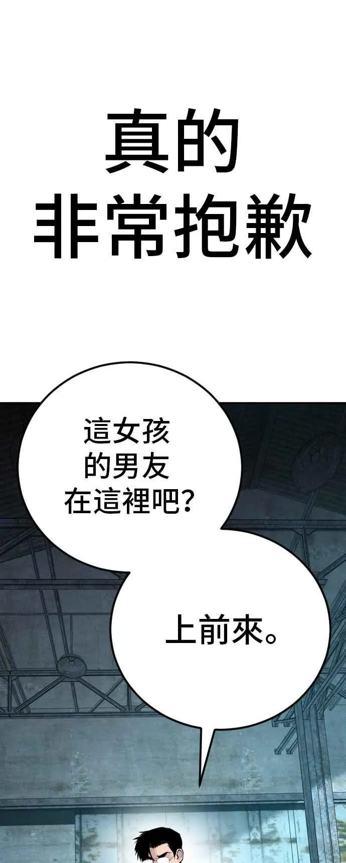 第50话 您说变成女性？ 第175页