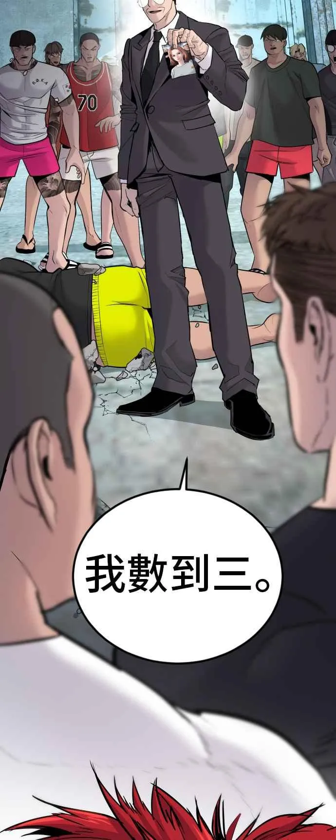 第50话 您说变成女性？ 第176页