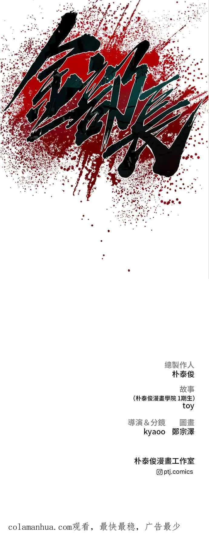 第50话 您说变成女性？ 第180页