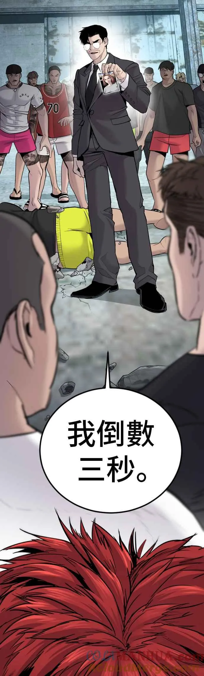 第51话 没打算放过你 第13页
