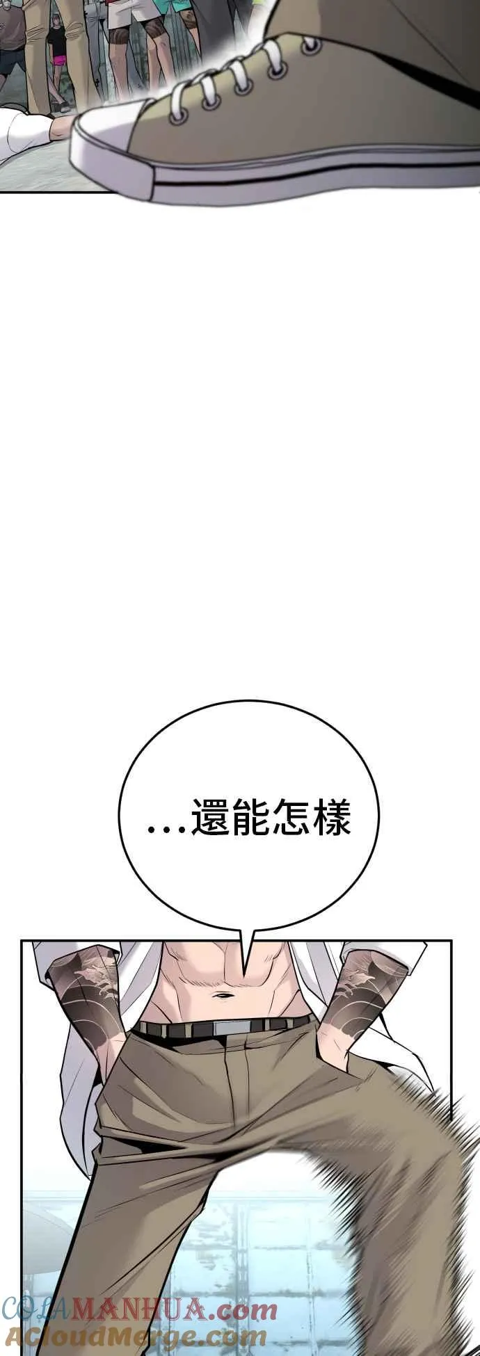 第51话 没打算放过你 第25页
