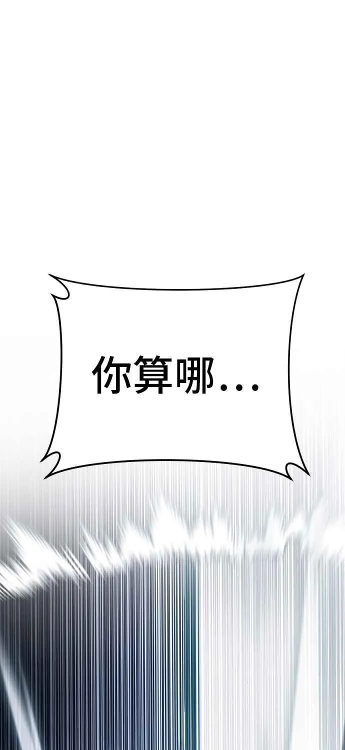 第51话 没打算放过你 第31页