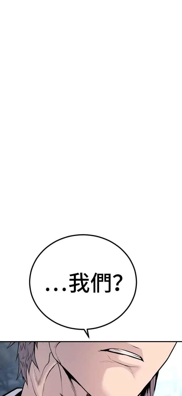 第51话 没打算放过你 第34页