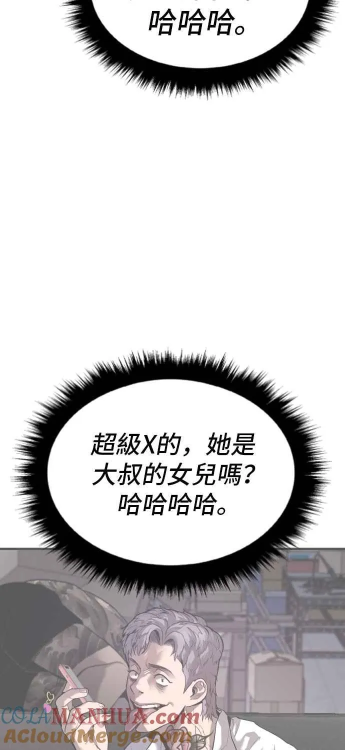 第51话 没打算放过你 第37页