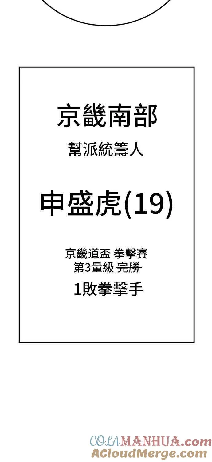 第51话 没打算放过你 第41页