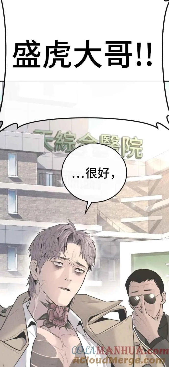 第51话 没打算放过你 第49页