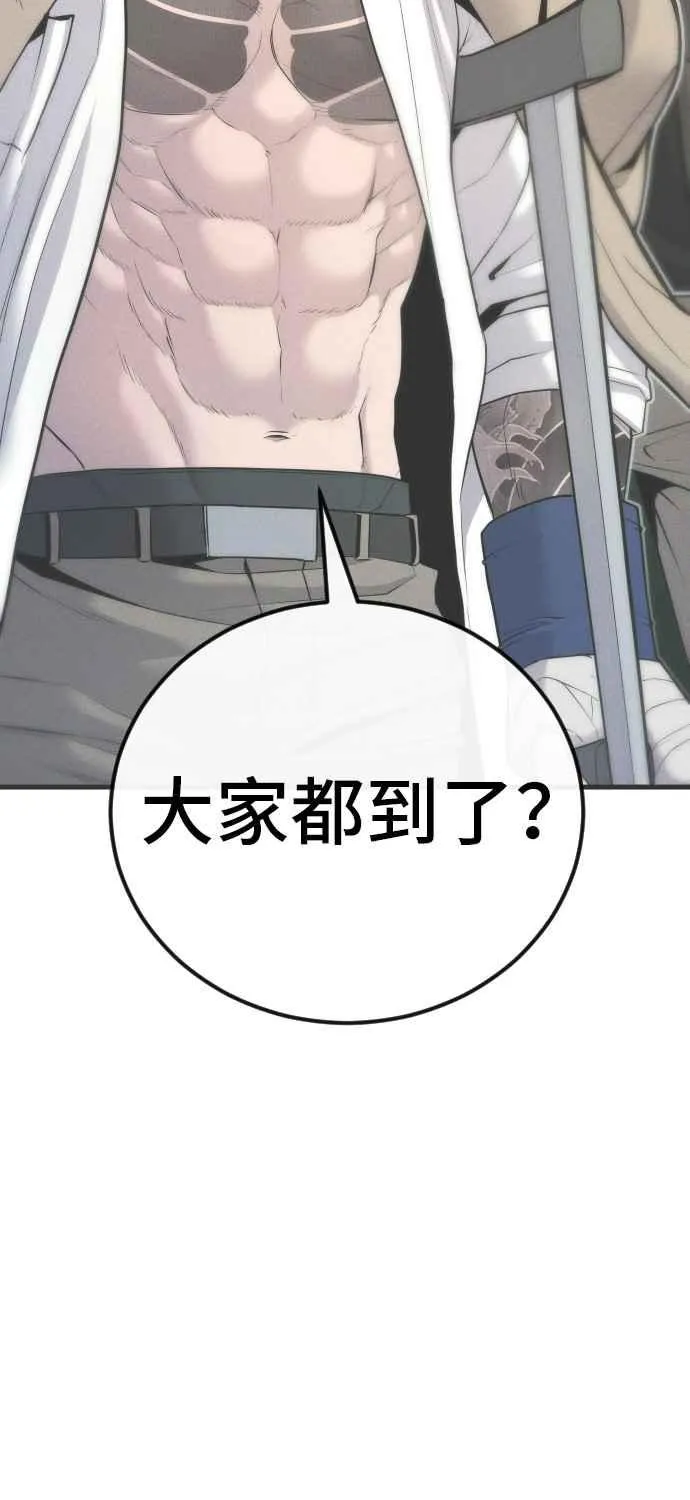 第51话 没打算放过你 第50页