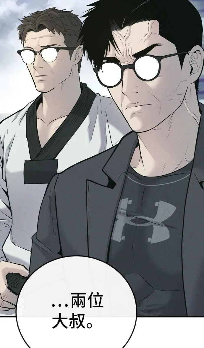 第51话 没打算放过你 第52页