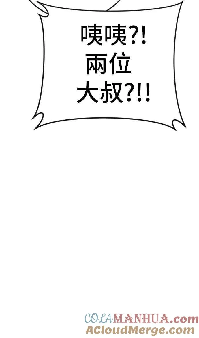 第51话 没打算放过你 第53页