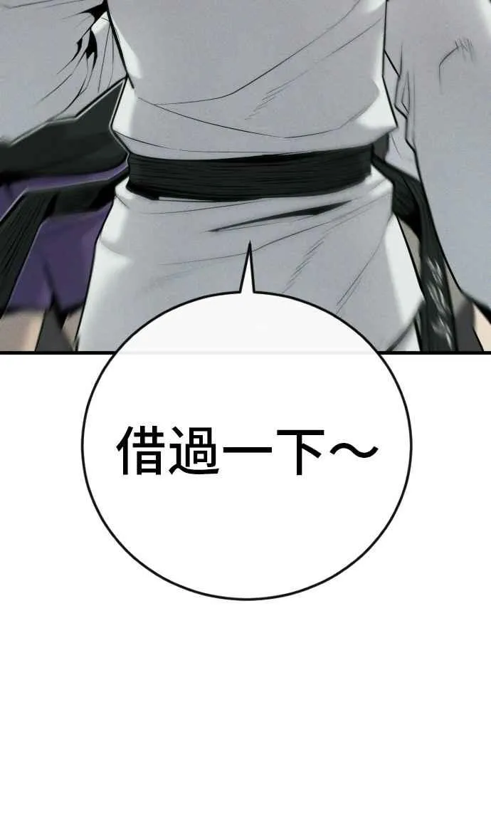 第51话 没打算放过你 第60页