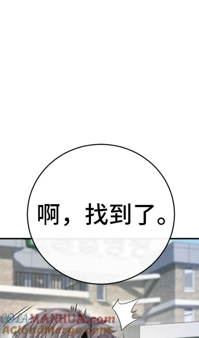 第51话 没打算放过你 第61页