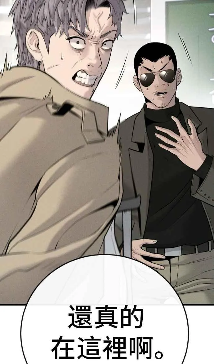 第51话 没打算放过你 第62页