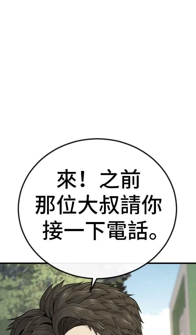第51话 没打算放过你 第66页