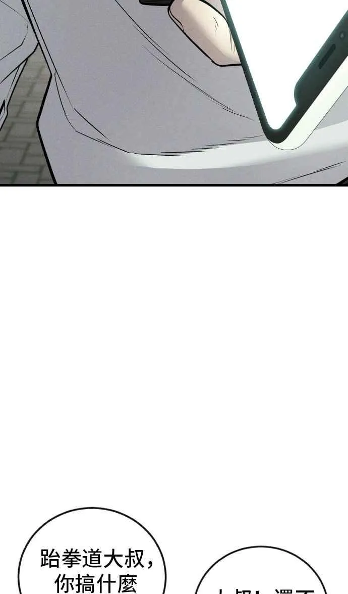 第51话 没打算放过你 第68页