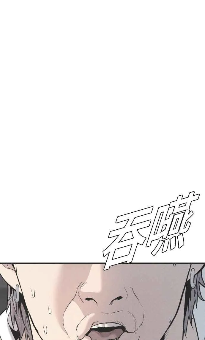 第51话 没打算放过你 第71页