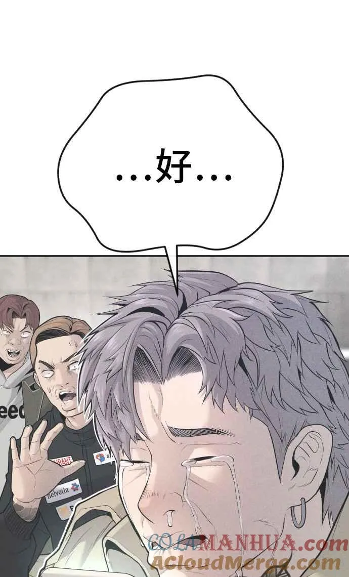 第51话 没打算放过你 第73页
