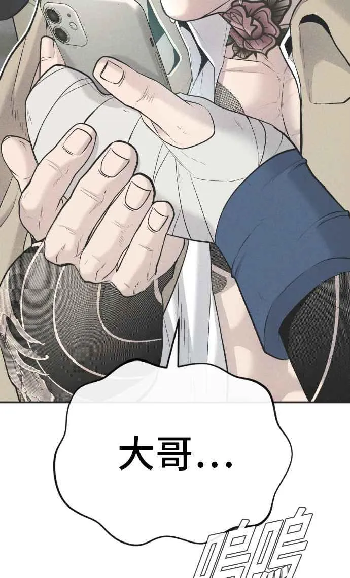 第51话 没打算放过你 第74页