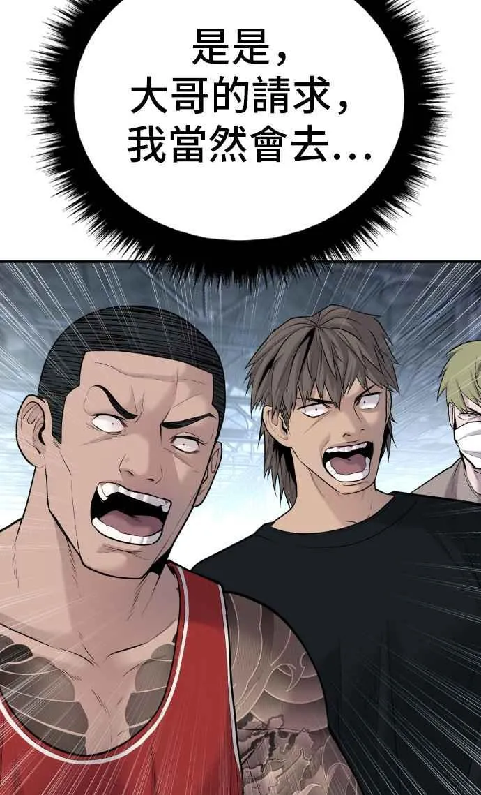 第51话 没打算放过你 第76页
