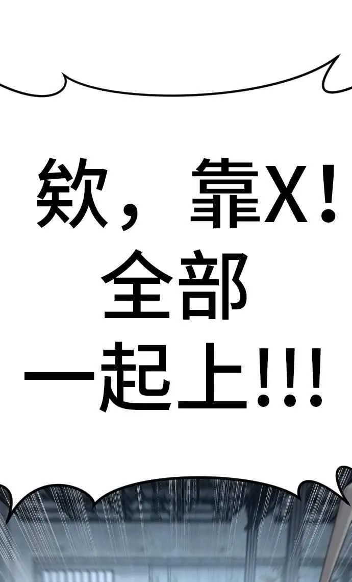 第51话 没打算放过你 第78页
