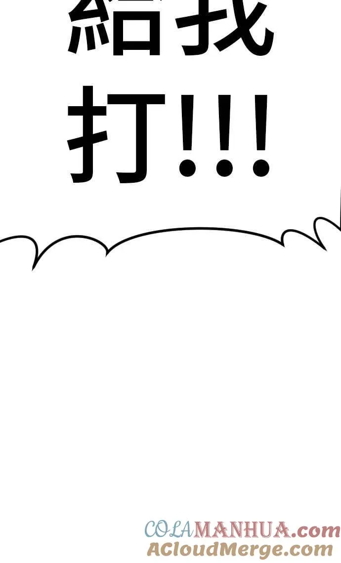 第51话 没打算放过你 第81页