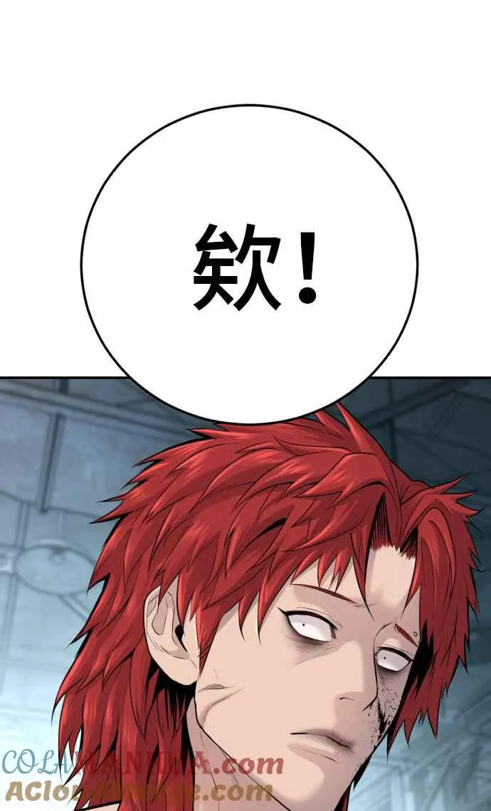 第51话 没打算放过你 第89页