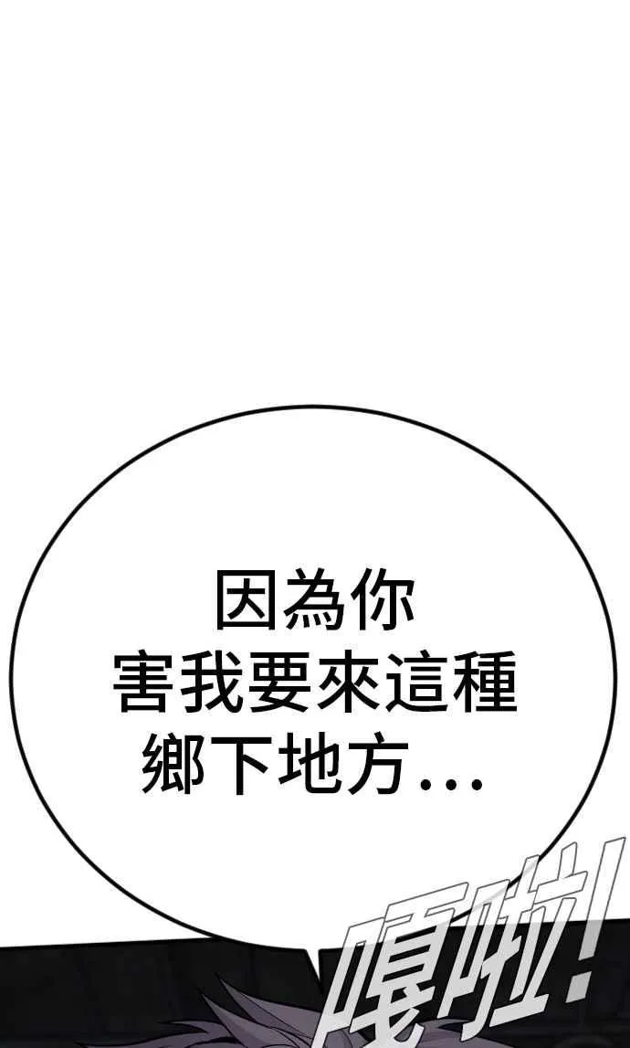 第51话 没打算放过你 第94页